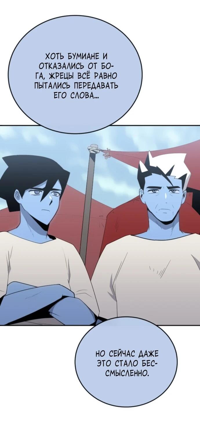 Манга Грандиозный финал - Глава 28 Страница 3