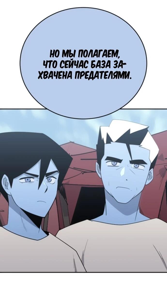 Манга Грандиозный финал - Глава 28 Страница 9