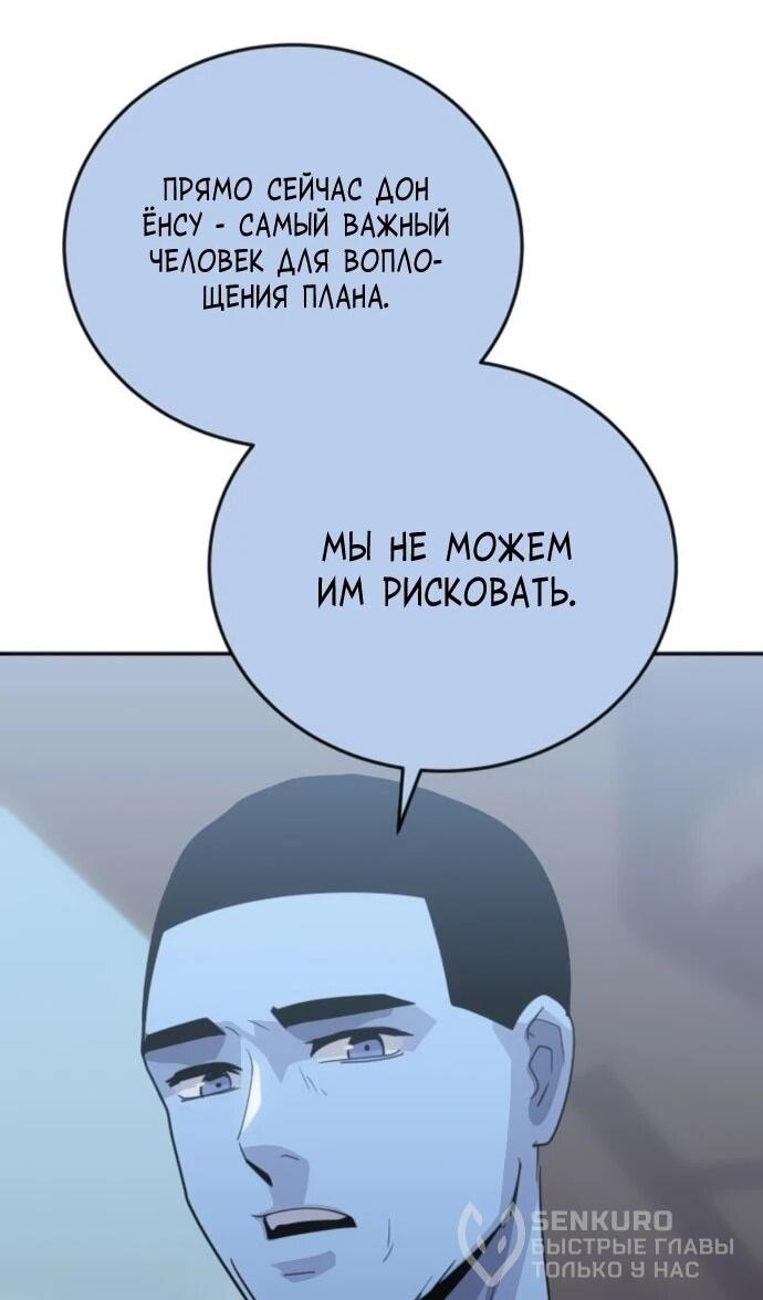 Манга Грандиозный финал - Глава 28 Страница 27