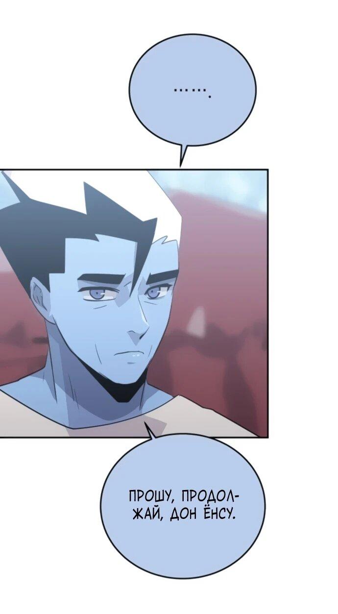 Манга Грандиозный финал - Глава 28 Страница 23