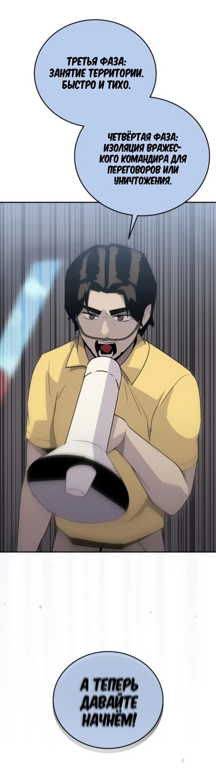 Манга Грандиозный финал - Глава 28 Страница 31