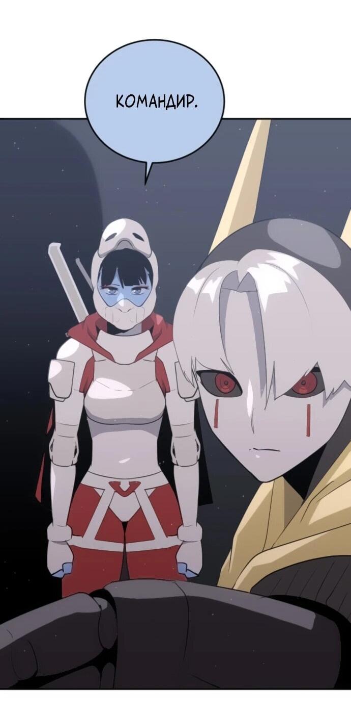 Манга Грандиозный финал - Глава 28 Страница 43