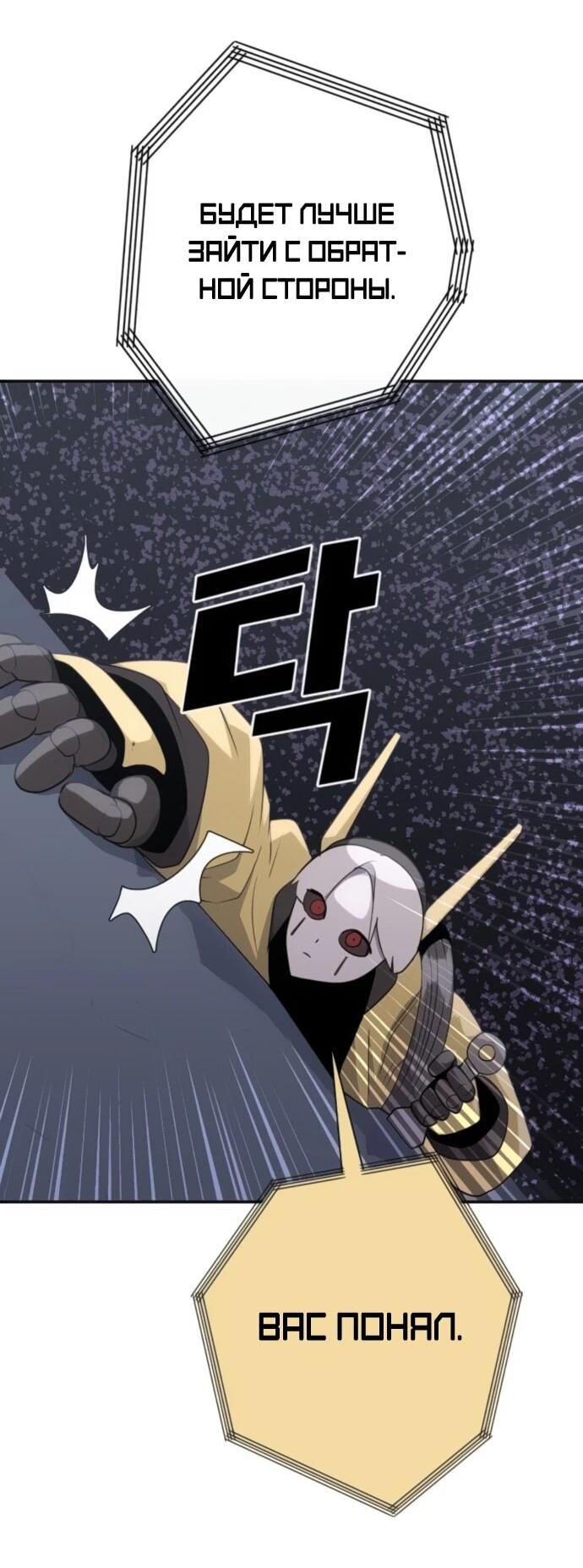 Манга Грандиозный финал - Глава 28 Страница 35