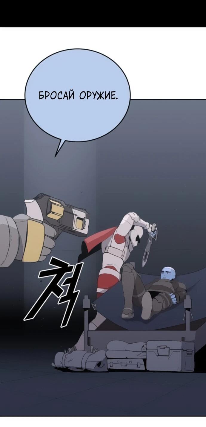 Манга Грандиозный финал - Глава 28 Страница 54