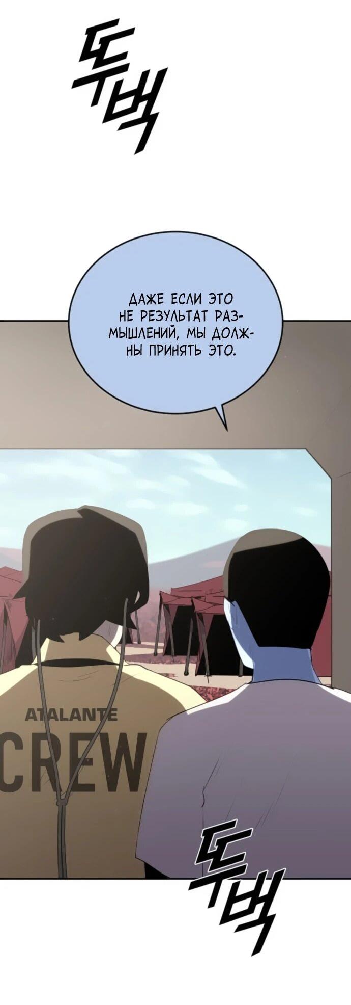 Манга Грандиозный финал - Глава 28 Страница 5