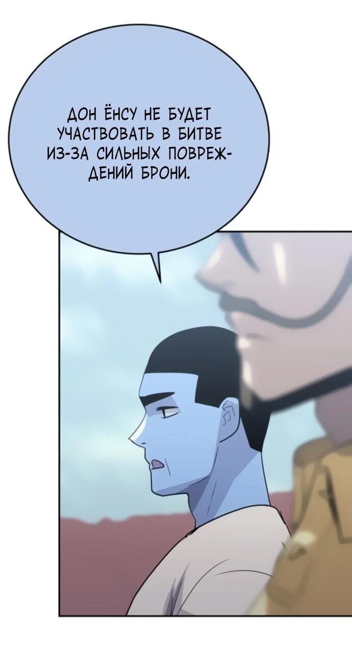 Манга Грандиозный финал - Глава 28 Страница 25