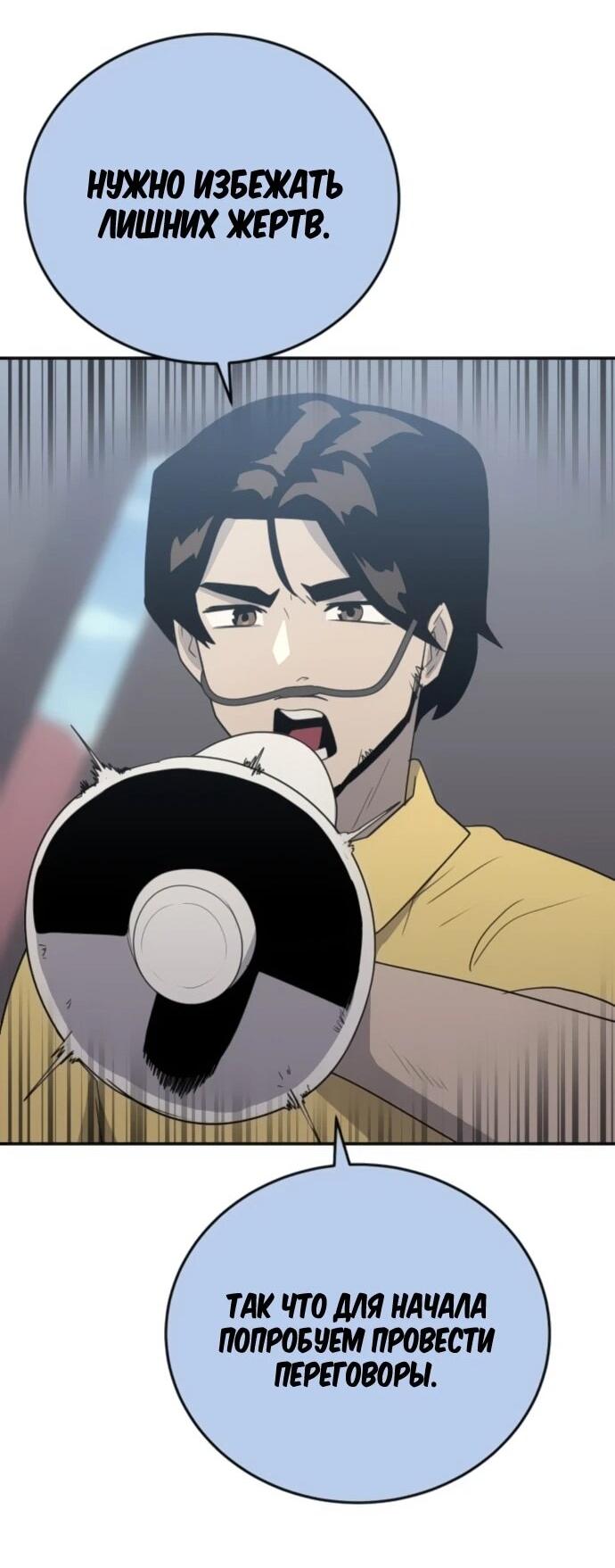 Манга Грандиозный финал - Глава 28 Страница 10