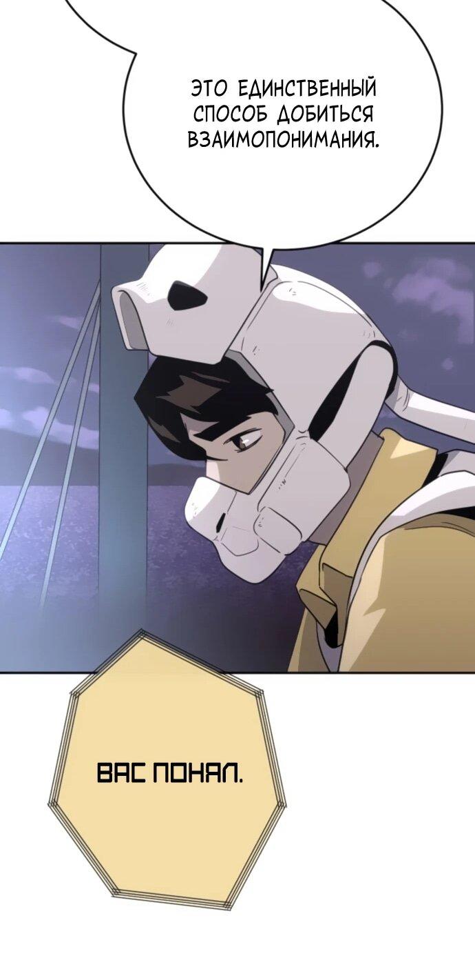 Манга Грандиозный финал - Глава 28 Страница 40