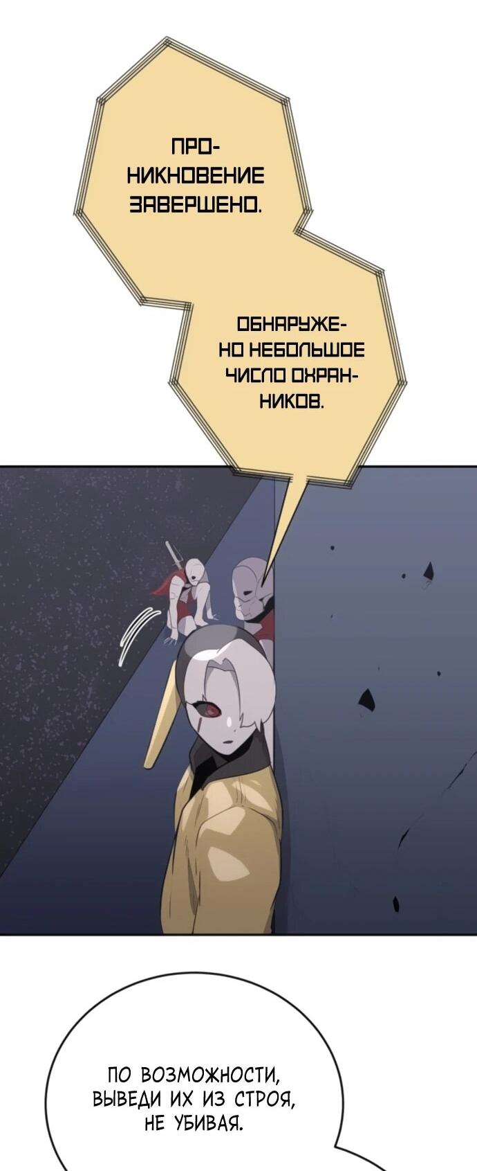 Манга Грандиозный финал - Глава 28 Страница 39