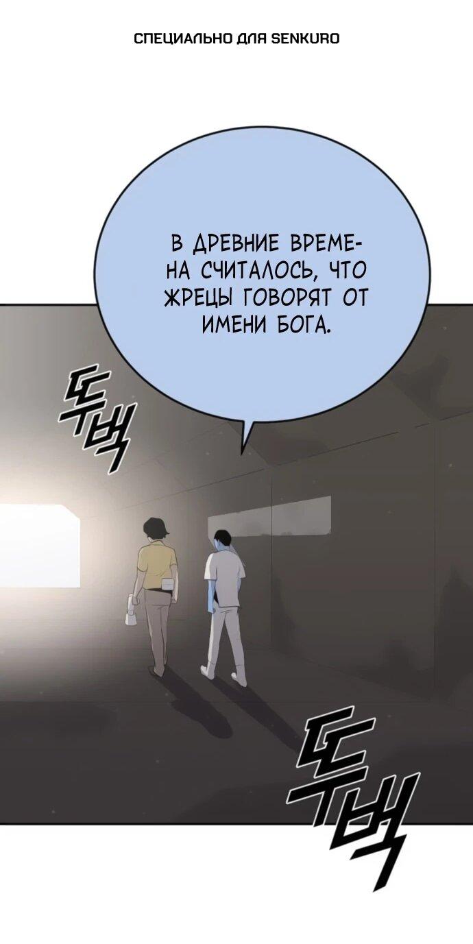 Манга Грандиозный финал - Глава 28 Страница 1