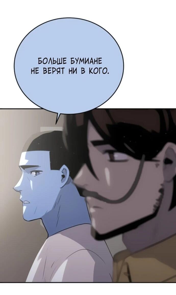 Манга Грандиозный финал - Глава 28 Страница 4