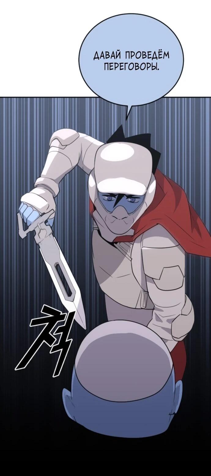 Манга Грандиозный финал - Глава 28 Страница 53