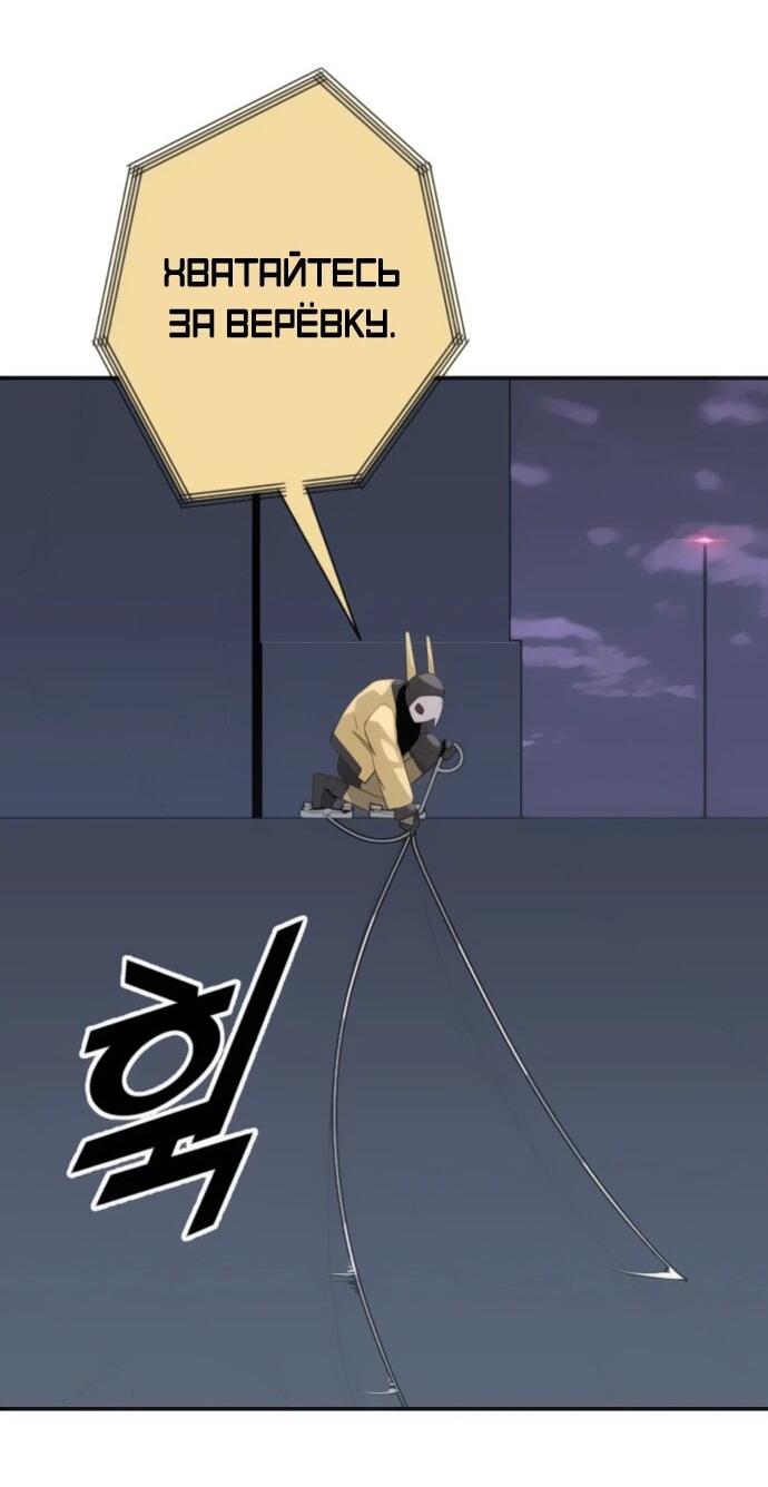 Манга Грандиозный финал - Глава 28 Страница 36