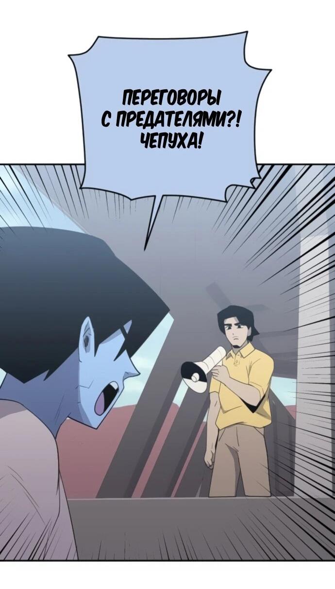 Манга Грандиозный финал - Глава 28 Страница 11