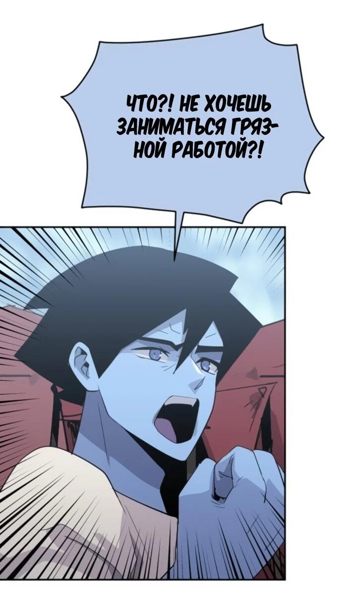 Манга Грандиозный финал - Глава 28 Страница 26