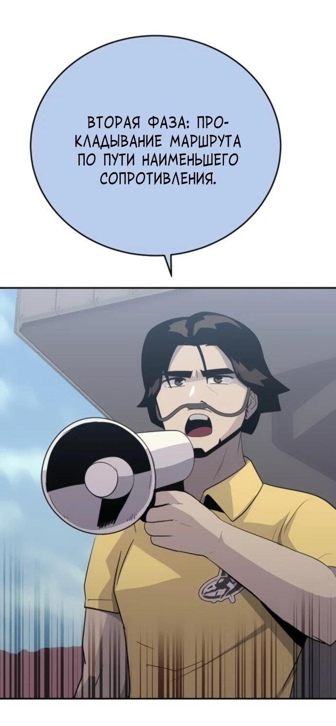 Манга Грандиозный финал - Глава 28 Страница 24