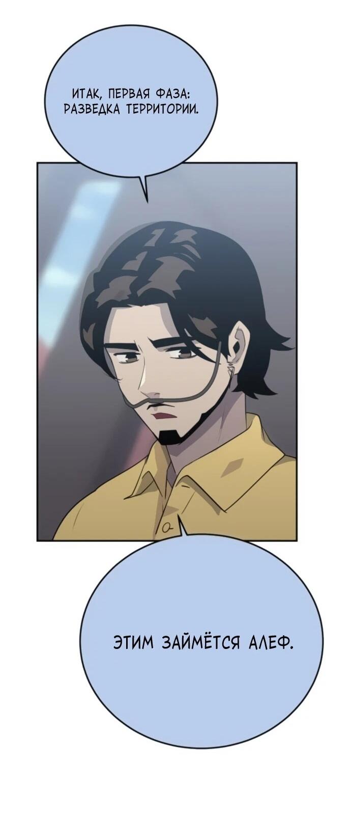 Манга Грандиозный финал - Глава 28 Страница 20