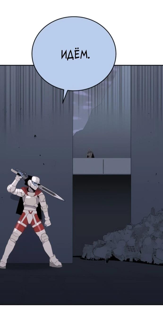 Манга Грандиозный финал - Глава 28 Страница 50