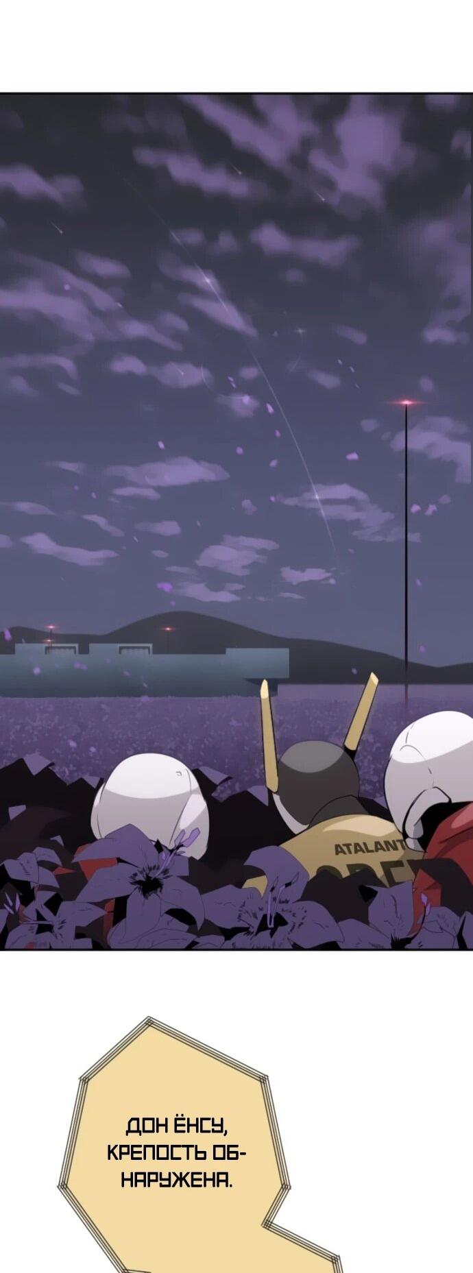 Манга Грандиозный финал - Глава 28 Страница 33