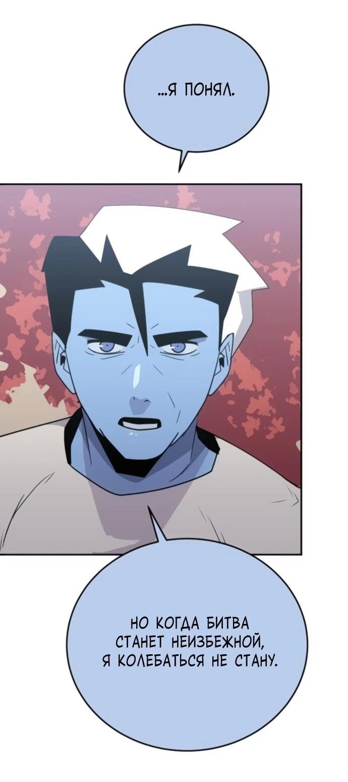 Манга Грандиозный финал - Глава 28 Страница 18