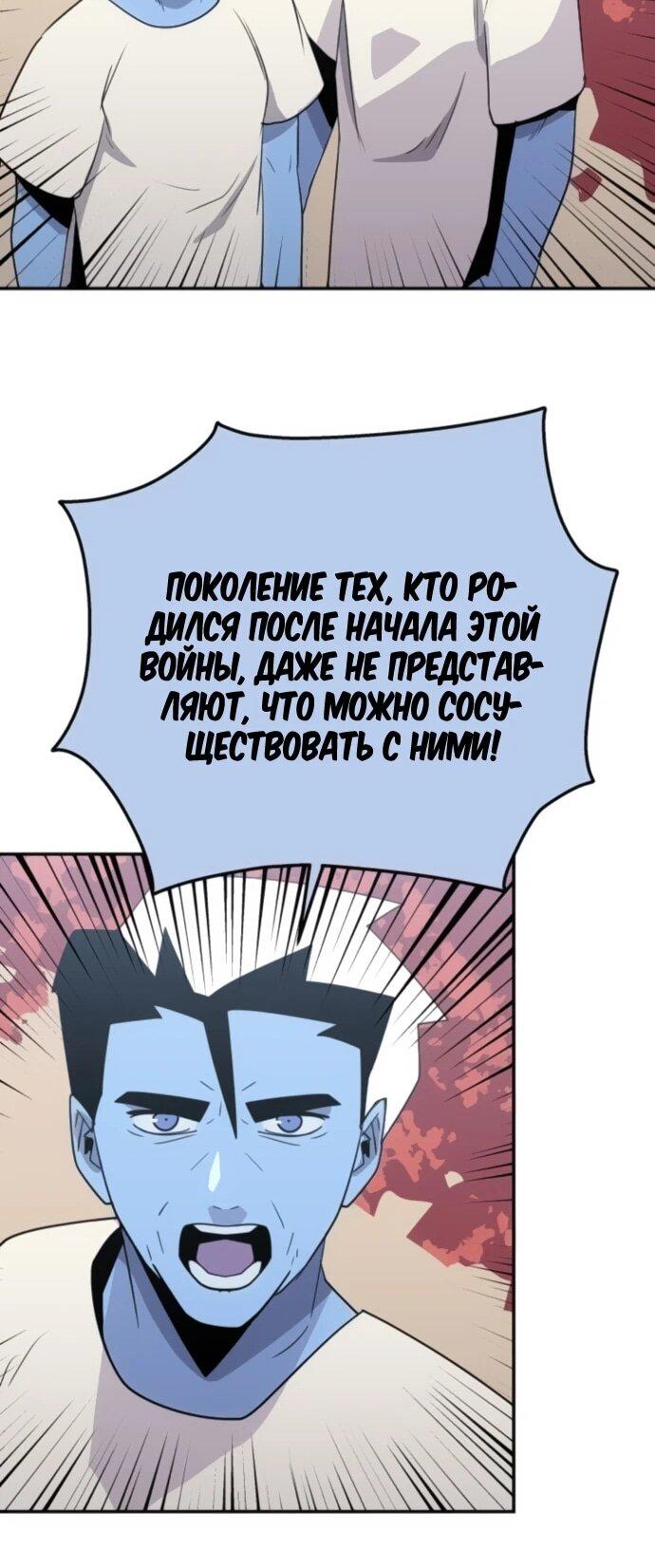 Манга Грандиозный финал - Глава 28 Страница 14