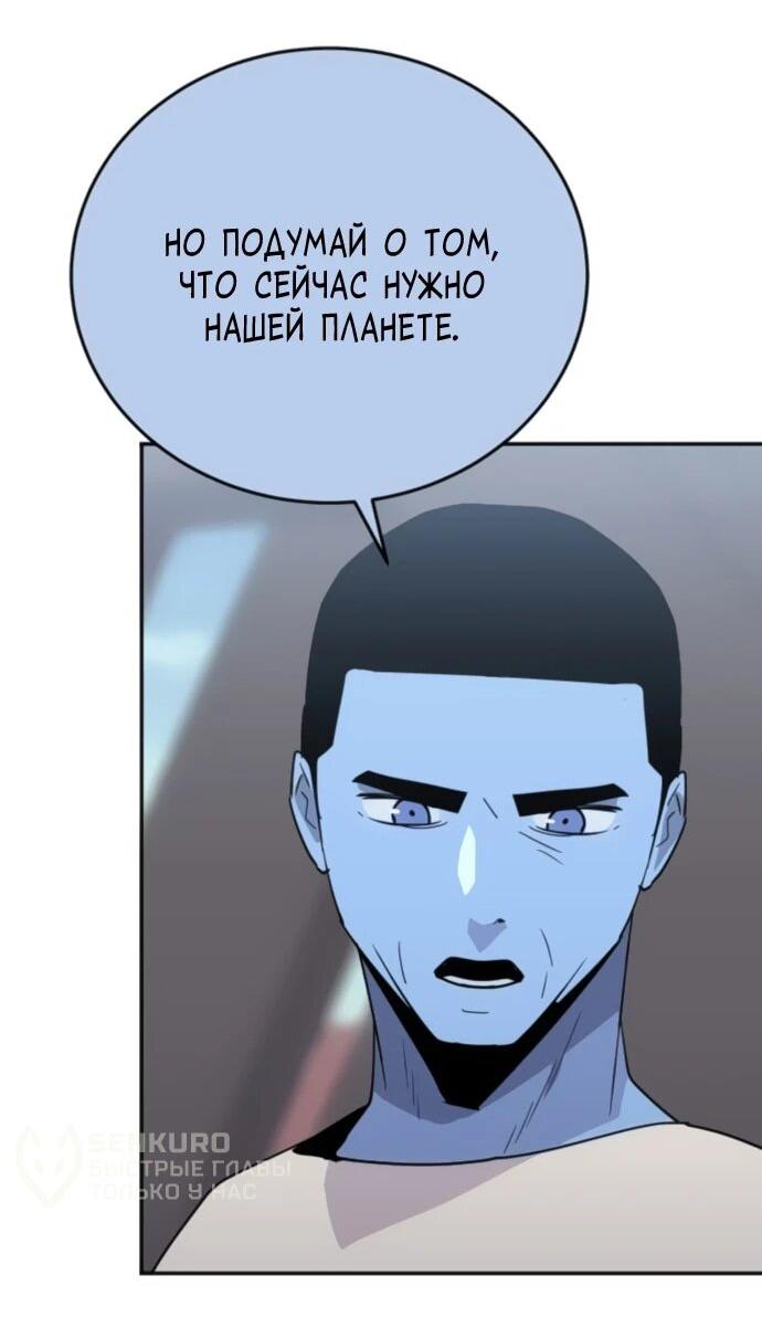 Манга Грандиозный финал - Глава 28 Страница 16