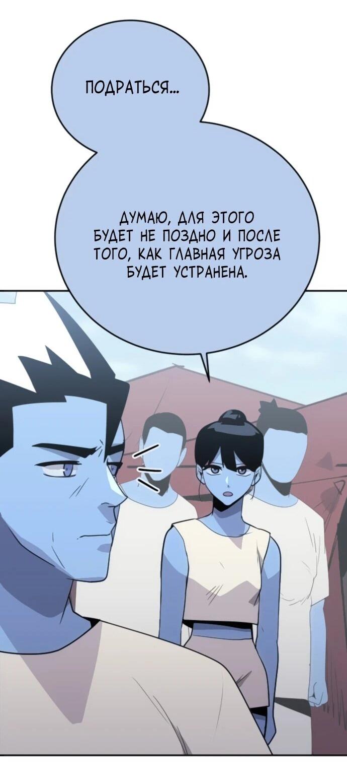 Манга Грандиозный финал - Глава 28 Страница 17