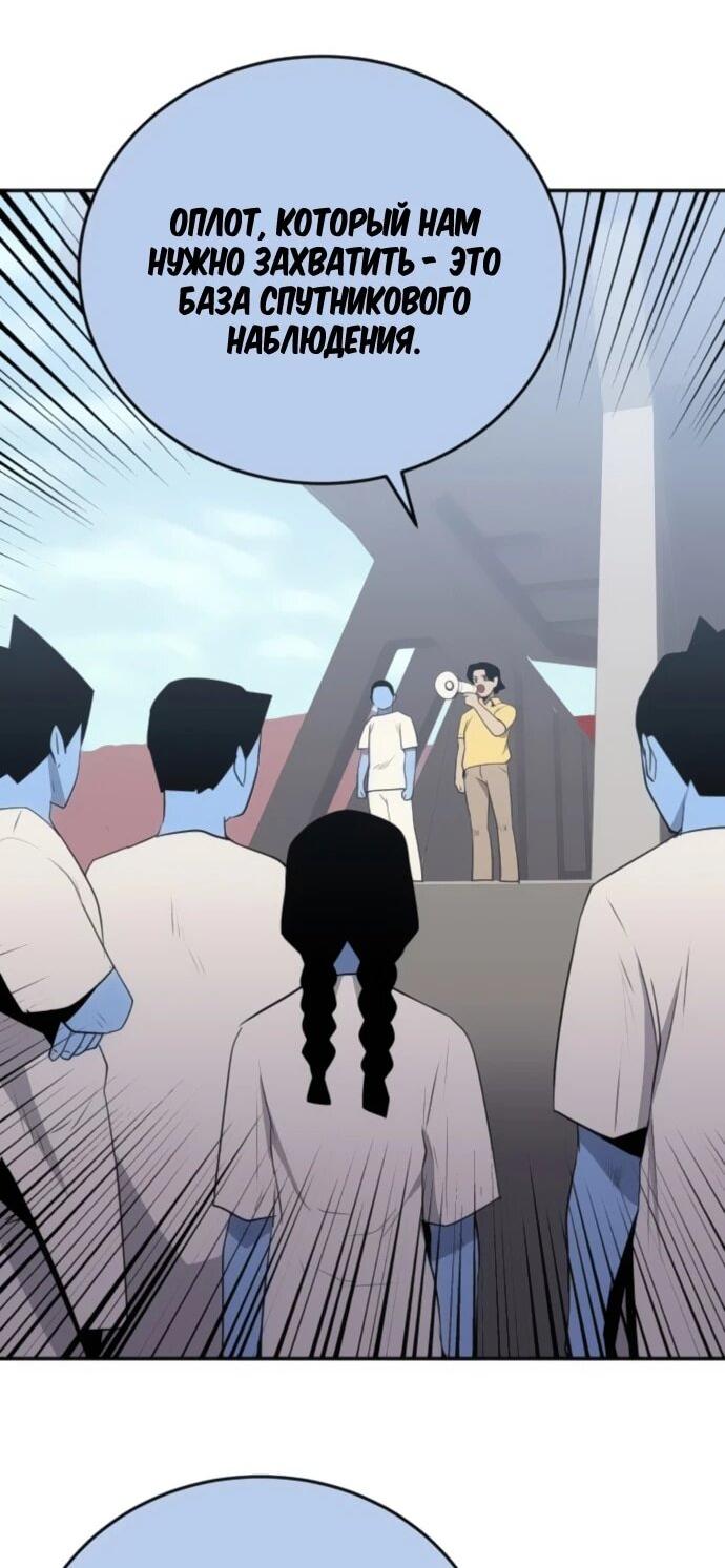 Манга Грандиозный финал - Глава 28 Страница 7