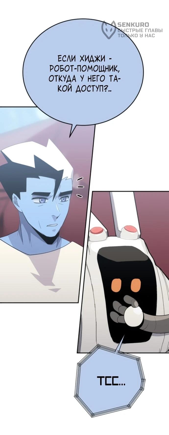 Манга Грандиозный финал - Глава 28 Страница 22