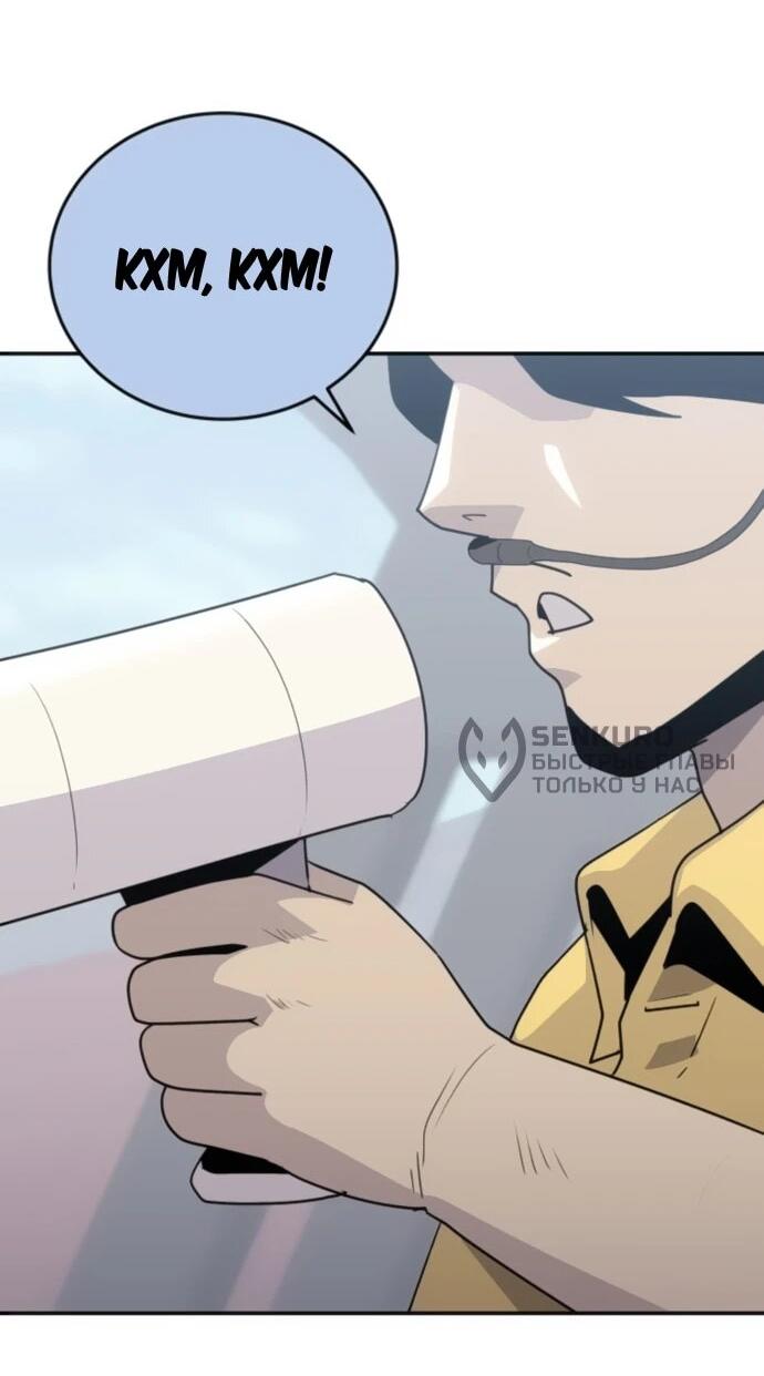 Манга Грандиозный финал - Глава 28 Страница 6