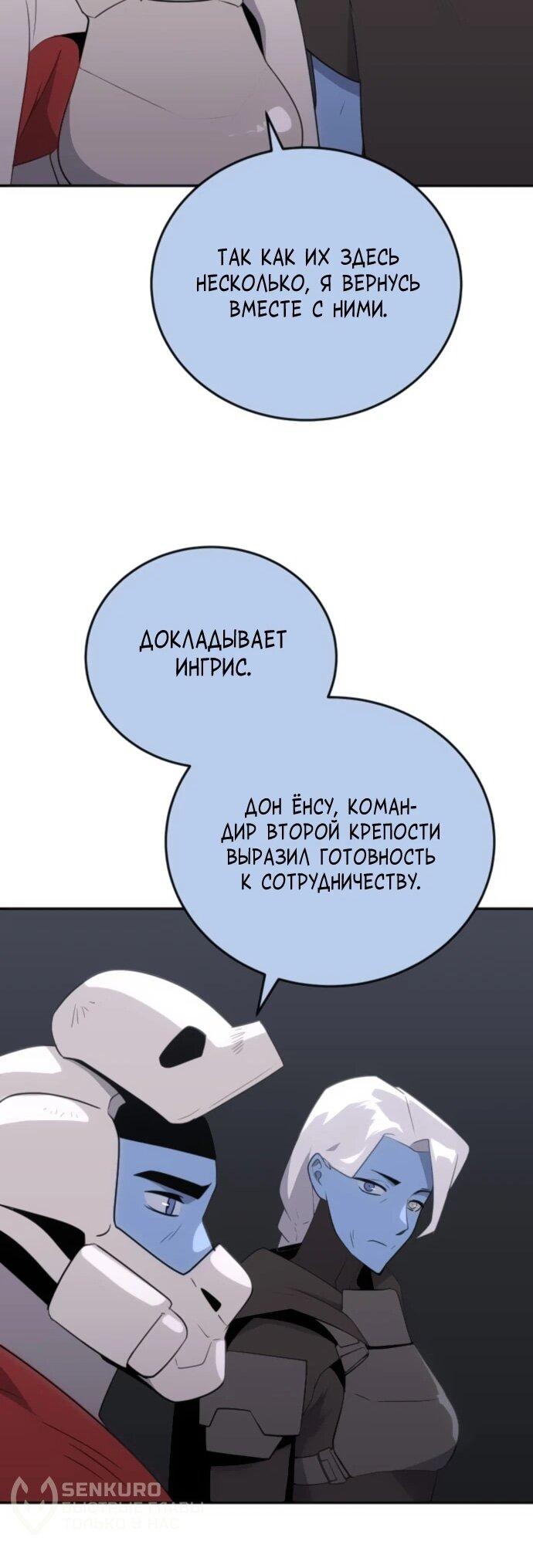 Манга Грандиозный финал - Глава 28 Страница 46