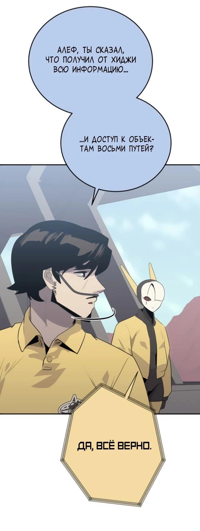 Манга Грандиозный финал - Глава 28 Страница 21