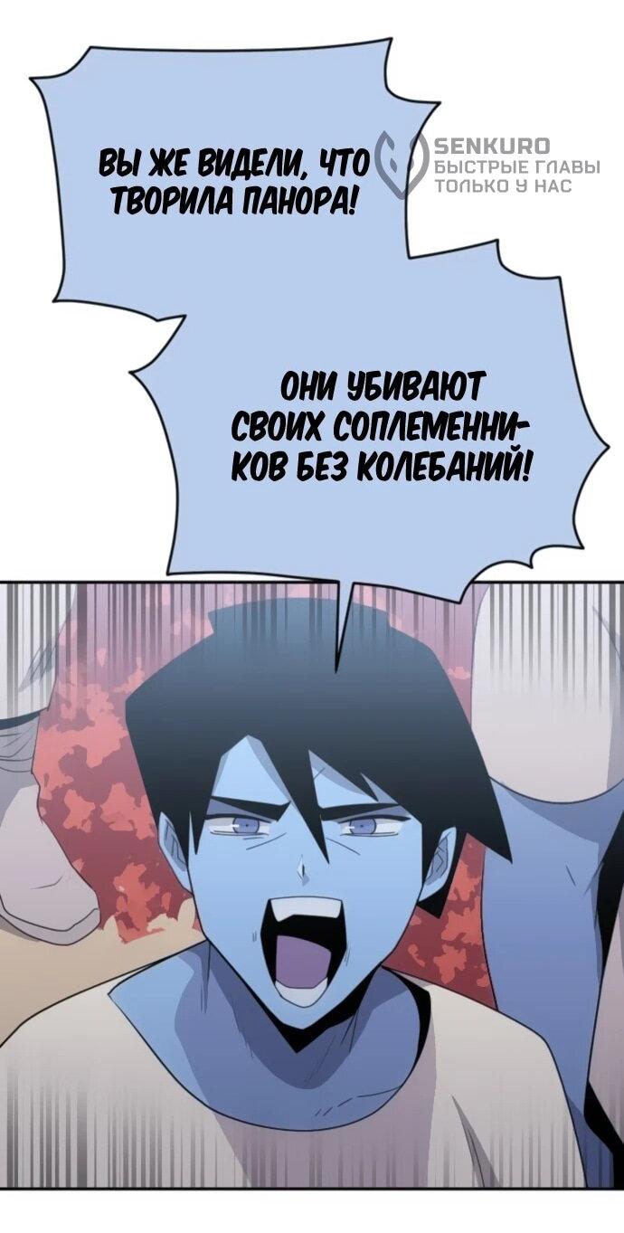 Манга Грандиозный финал - Глава 28 Страница 12