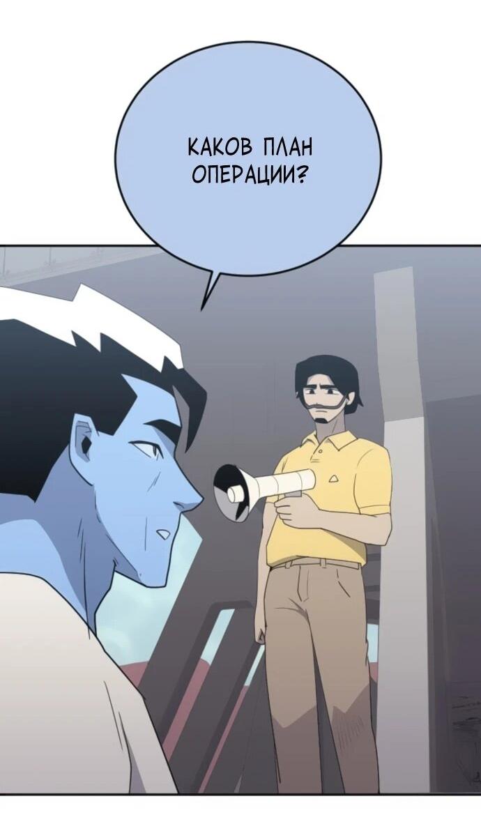 Манга Грандиозный финал - Глава 28 Страница 19