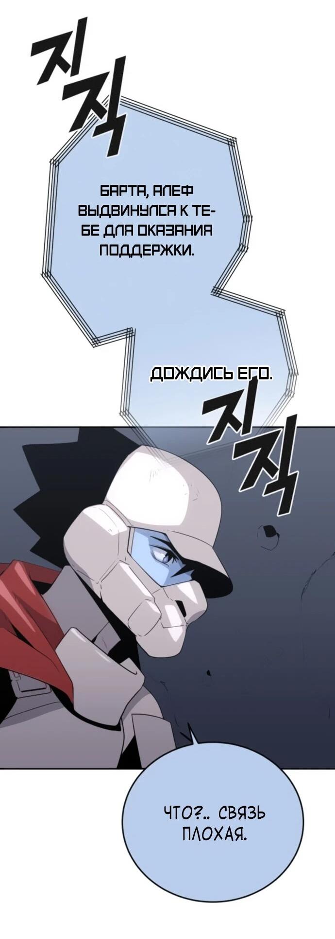 Манга Грандиозный финал - Глава 28 Страница 49