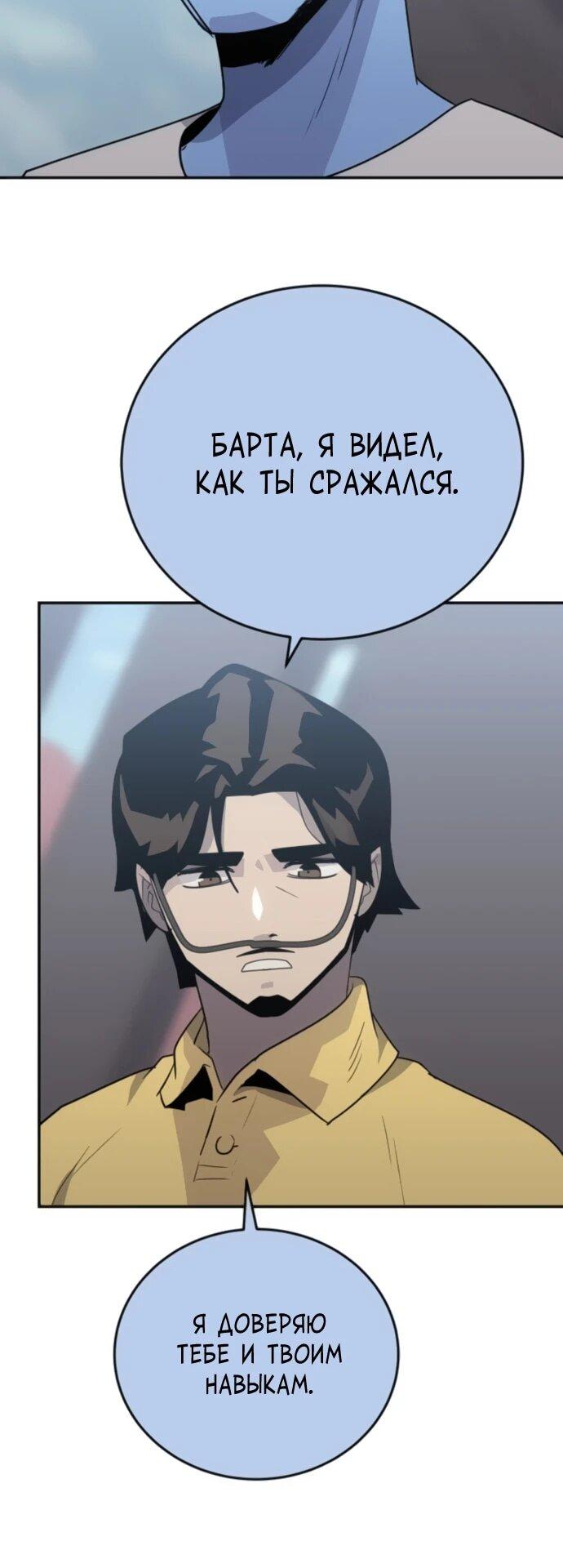 Манга Грандиозный финал - Глава 28 Страница 28