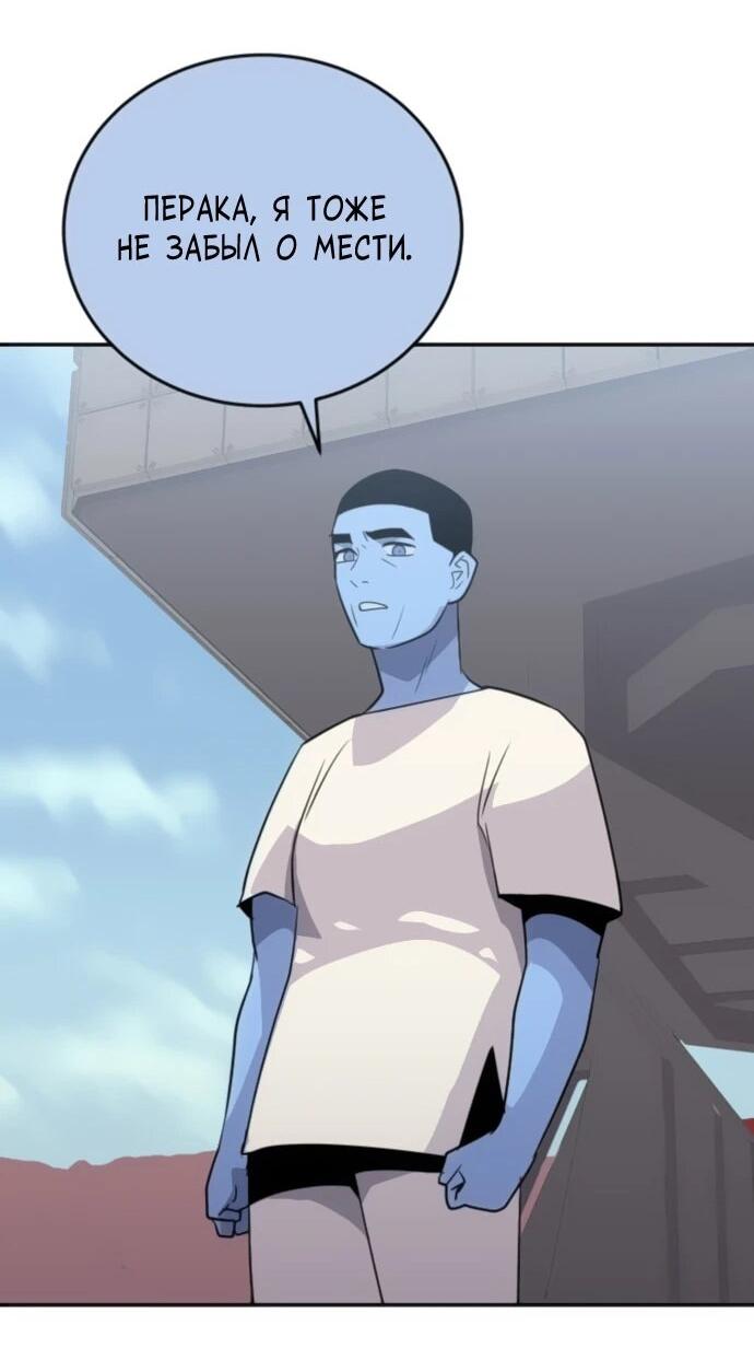 Манга Грандиозный финал - Глава 28 Страница 15