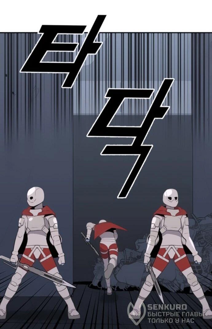 Манга Грандиозный финал - Глава 28 Страница 51