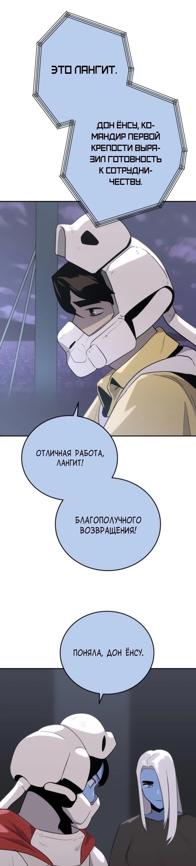 Манга Грандиозный финал - Глава 28 Страница 45