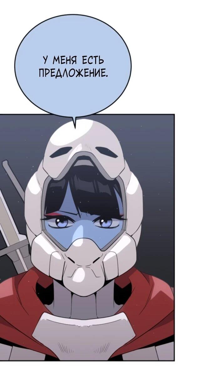 Манга Грандиозный финал - Глава 28 Страница 44