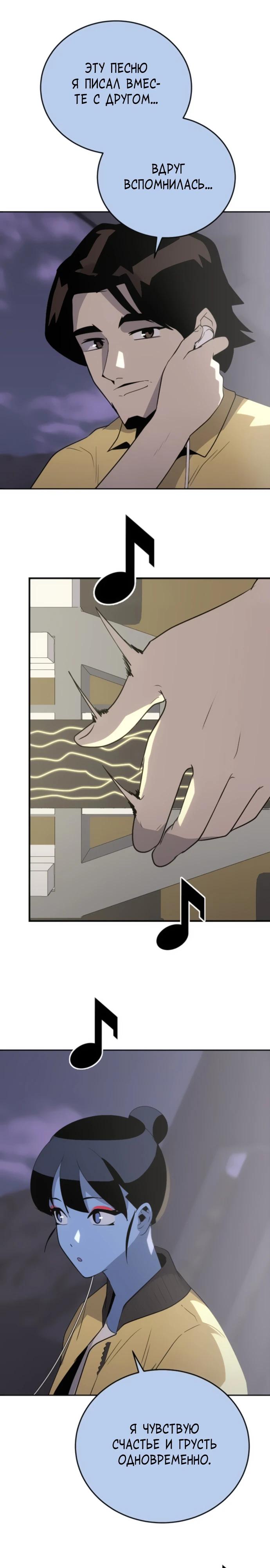 Манга Грандиозный финал - Глава 27 Страница 20