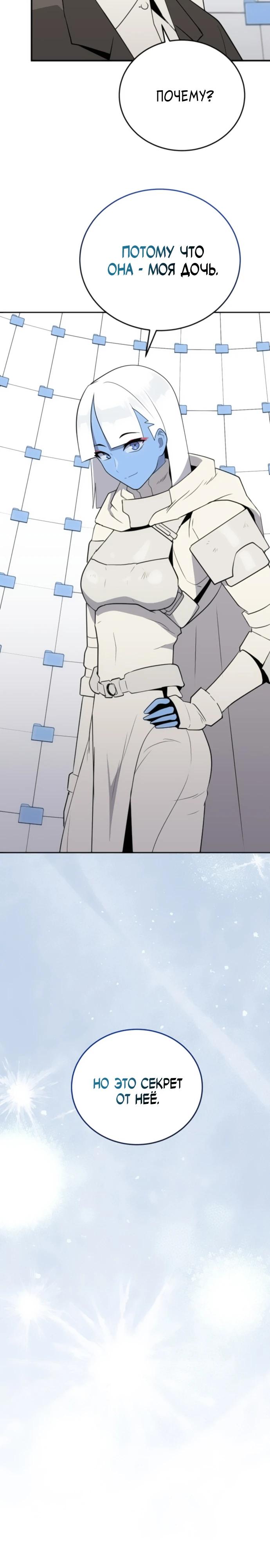 Манга Грандиозный финал - Глава 27 Страница 7