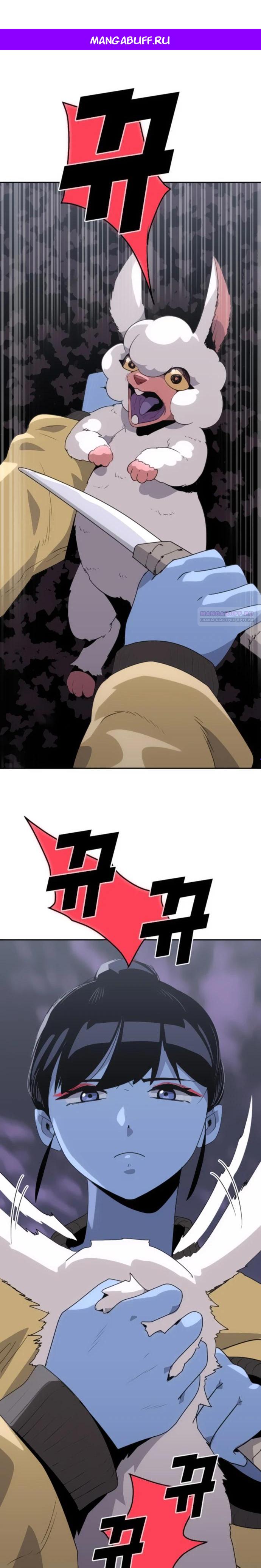 Манга Грандиозный финал - Глава 27 Страница 1