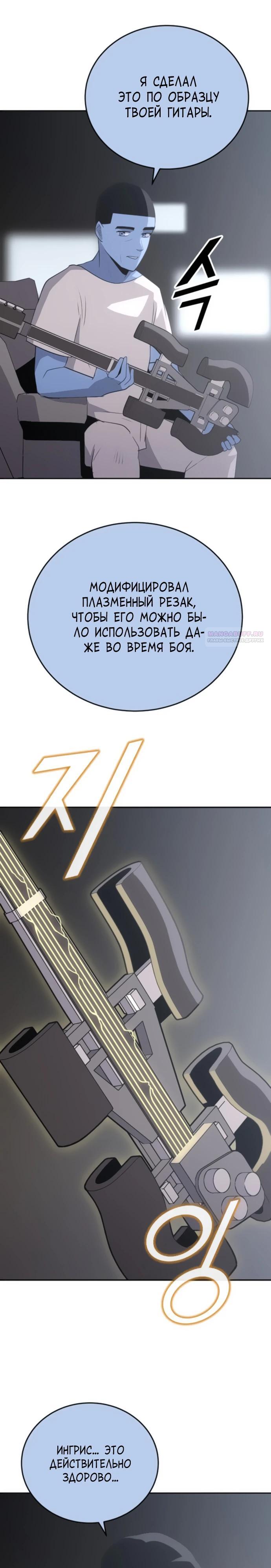 Манга Грандиозный финал - Глава 27 Страница 14