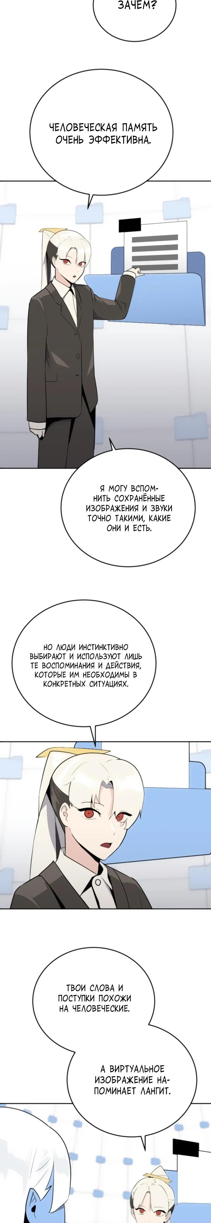 Манга Грандиозный финал - Глава 27 Страница 4