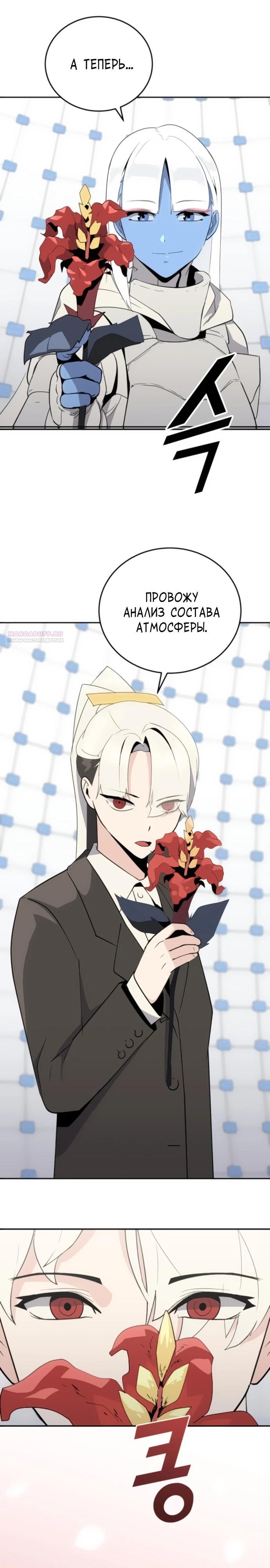 Манга Грандиозный финал - Глава 27 Страница 26