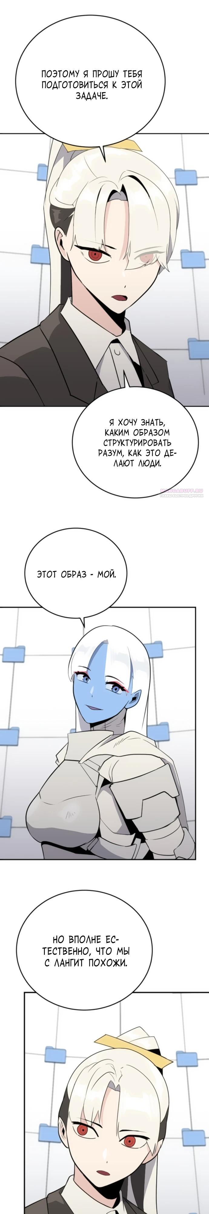 Манга Грандиозный финал - Глава 27 Страница 6