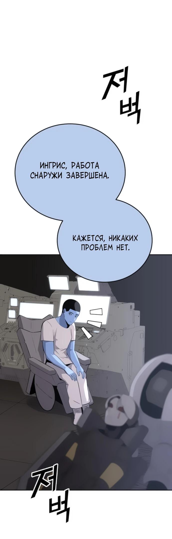 Манга Грандиозный финал - Глава 27 Страница 8