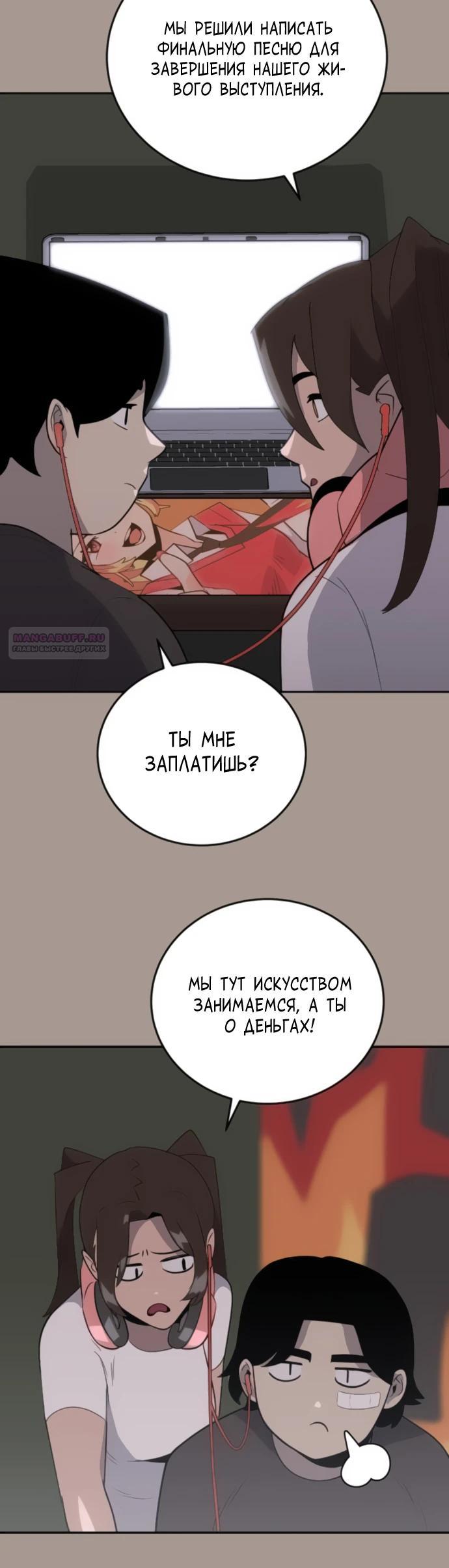 Манга Грандиозный финал - Глава 27 Страница 22