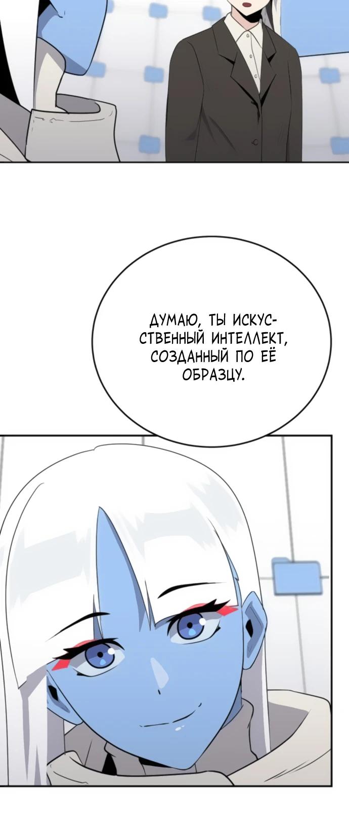 Манга Грандиозный финал - Глава 27 Страница 5